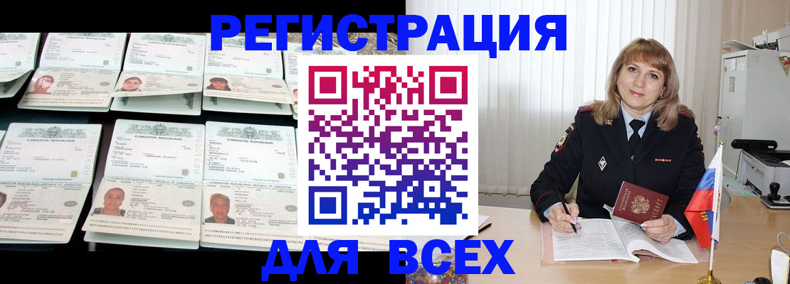 временная регистрация госуслуги в Нытве