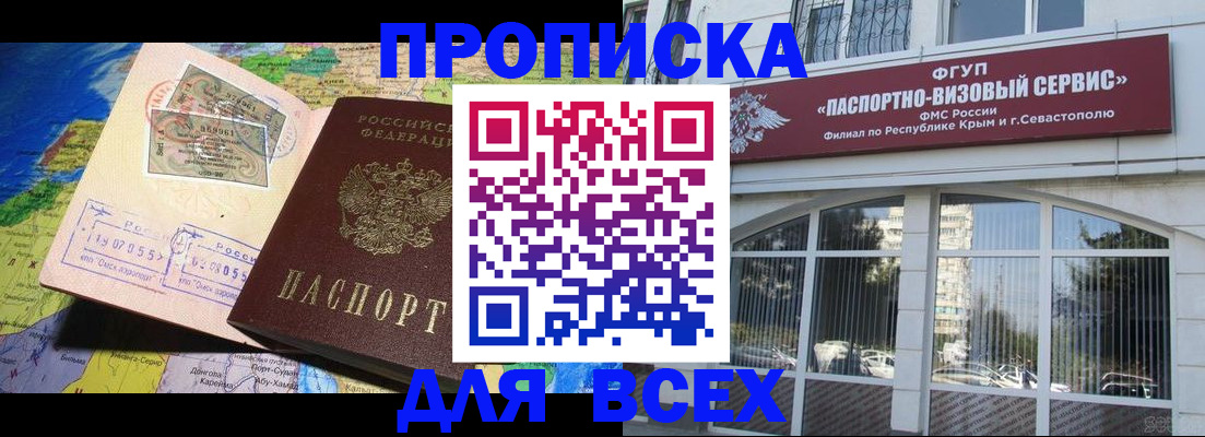 пропишу в квартире в Нытве