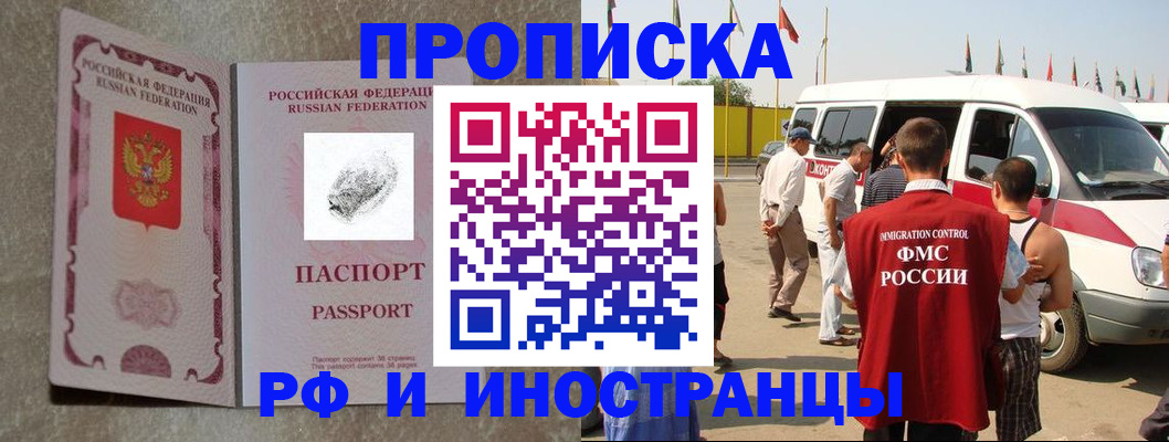 прописка в Нытве