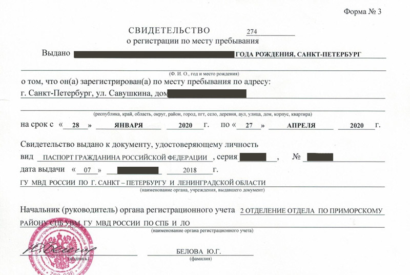 временная регистрация в Нытве временная регистрация в Нытве